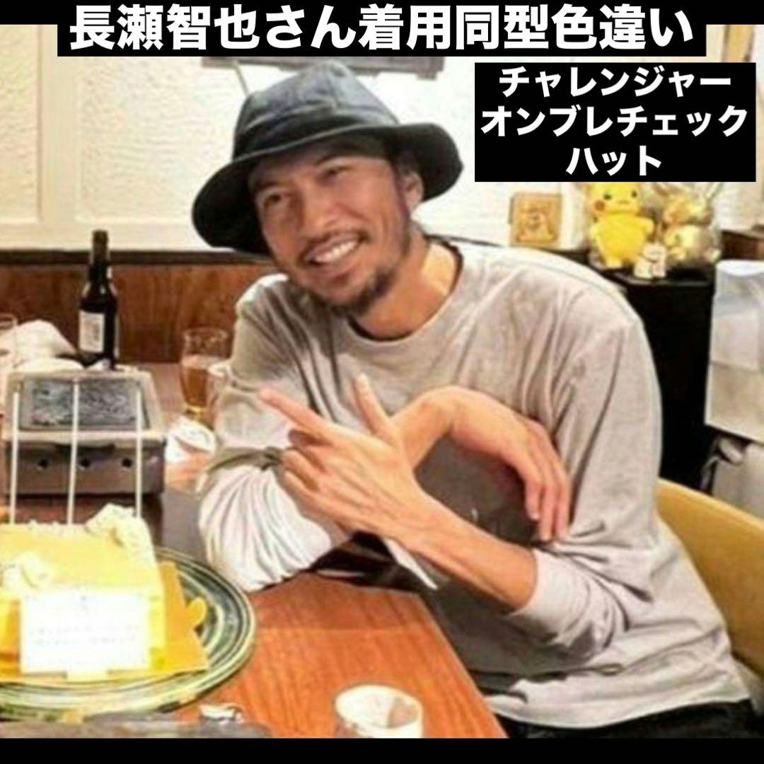 美品 長瀬着用 同型色違い チャレンジャー オンブレチェック ハット ウール 赤