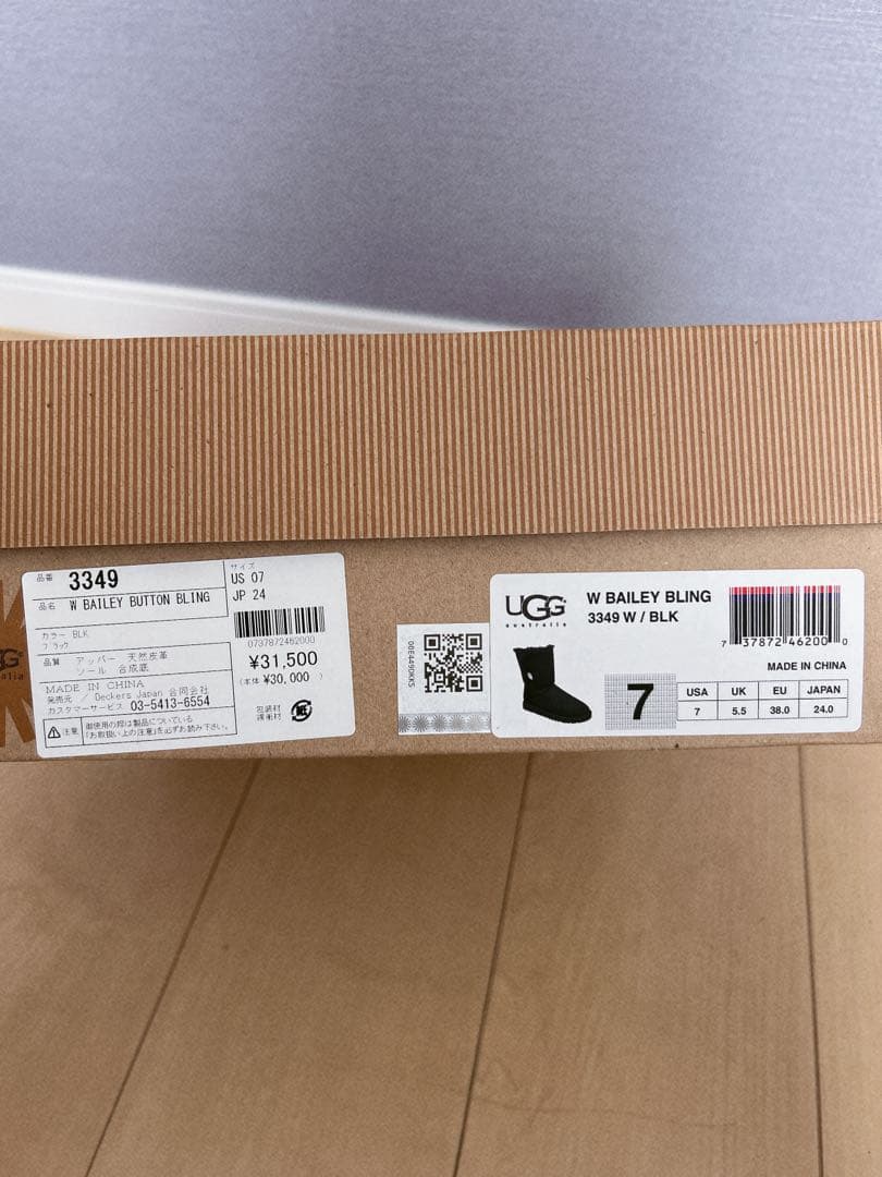 ※値下げ　UGGムートンブーツ 24.0 箱あり　ストーン