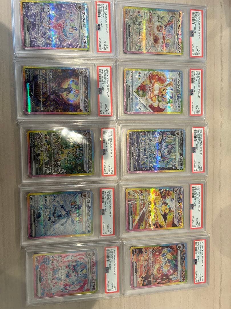 テラスタルフェスex ブイズ　psa10 10連番