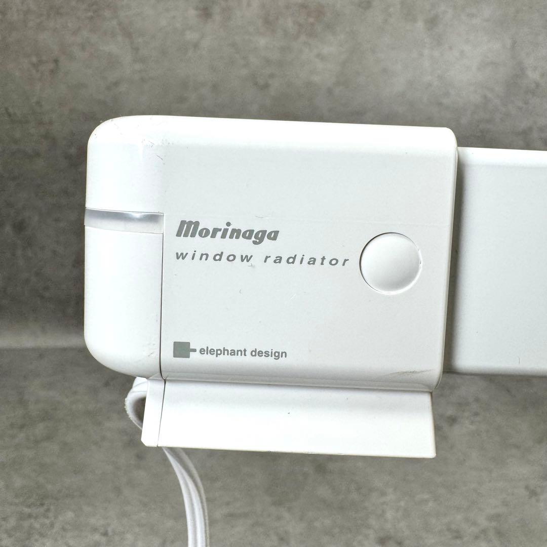 森永 ウィンドウラジエーター 窓際ヒーター 120cm W/R-1200