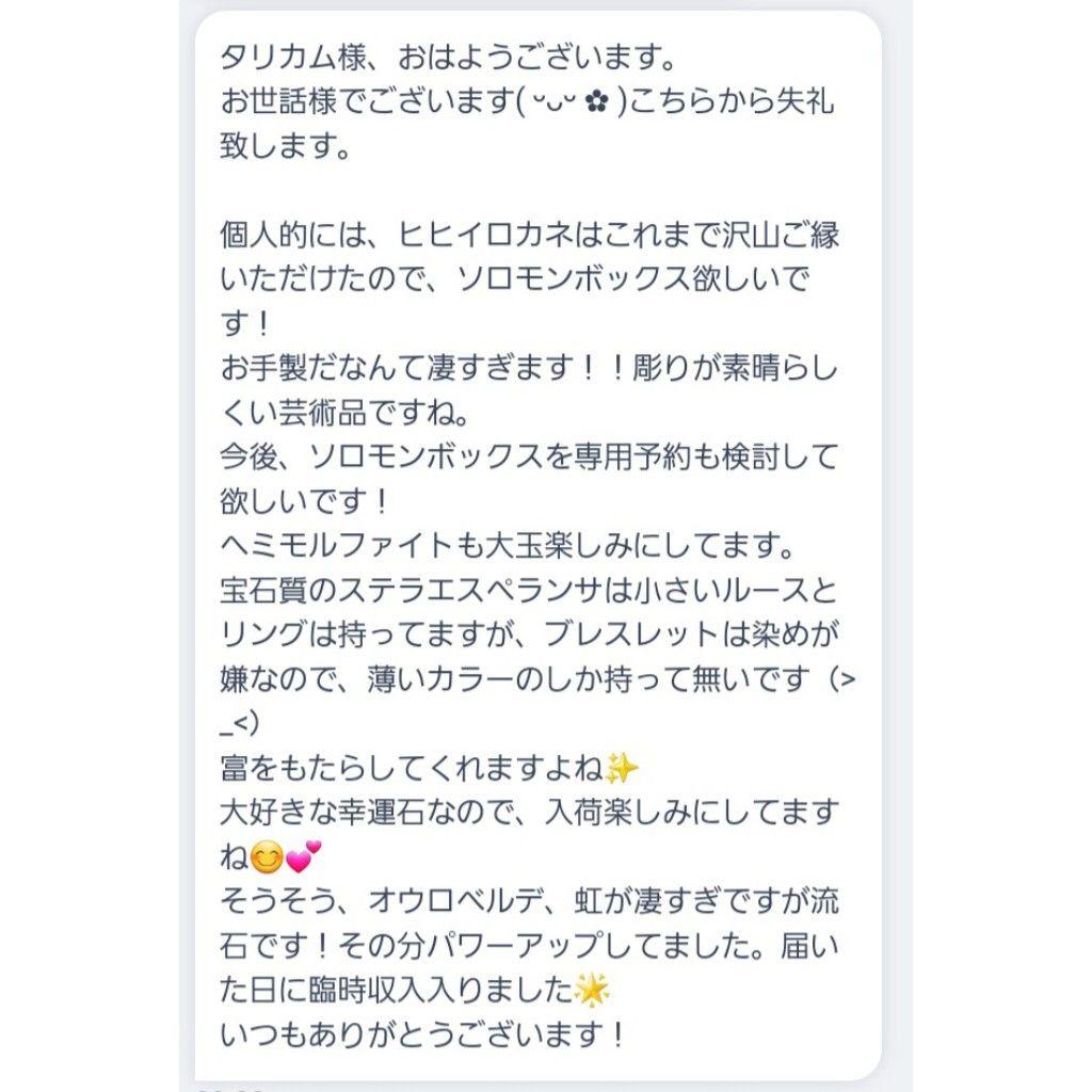 ※1点物『古の符術：アンモライトステイヴ』ナブロカルスタフィールと聖アンナ