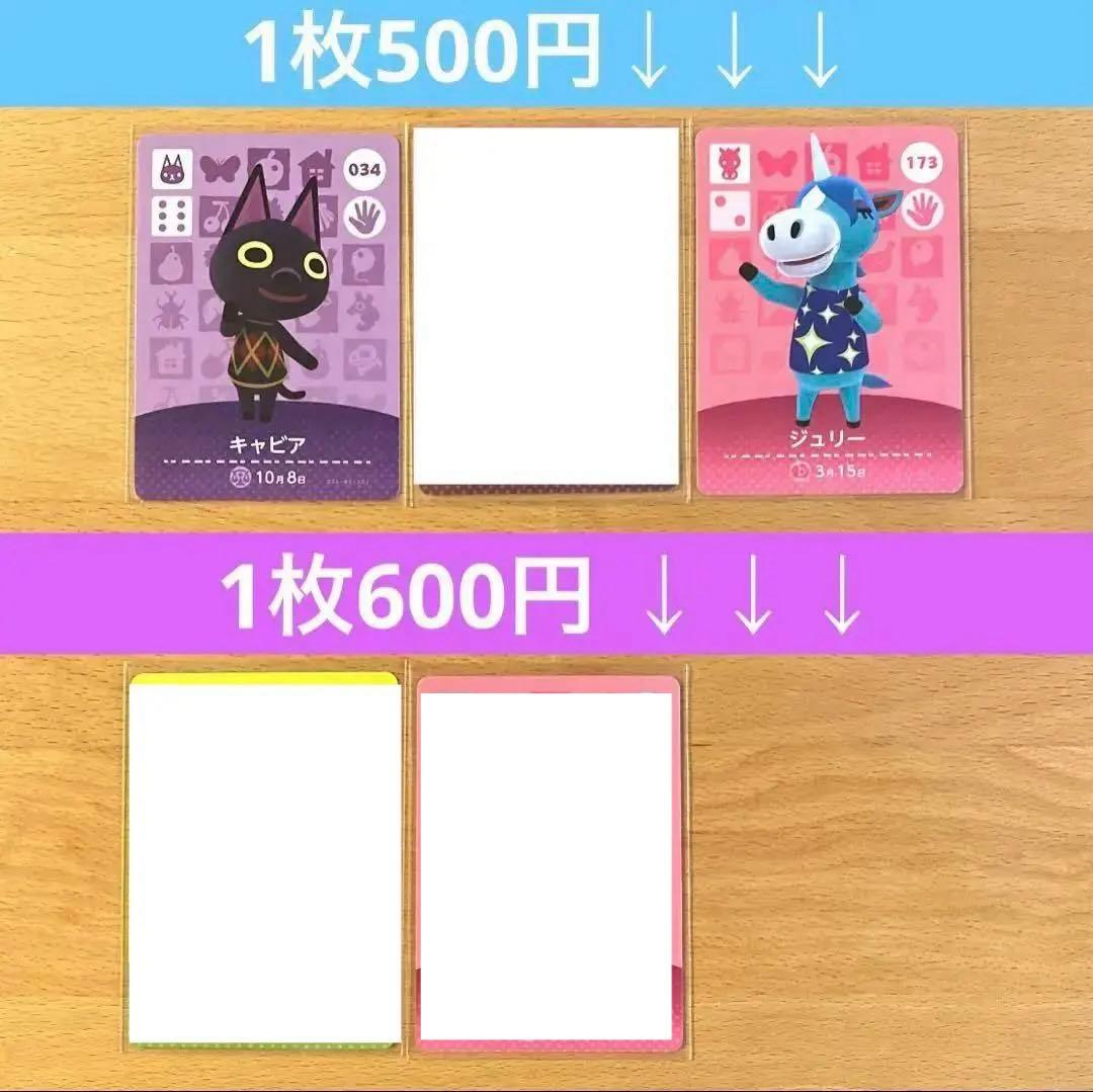 amiibo どうぶつの森 あつ森 まとめ売り バラ売り可能