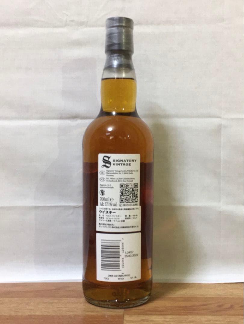 旧ボトル グレンバーギー15年&ケイデンヘッド 15年&シグナトリー 15年