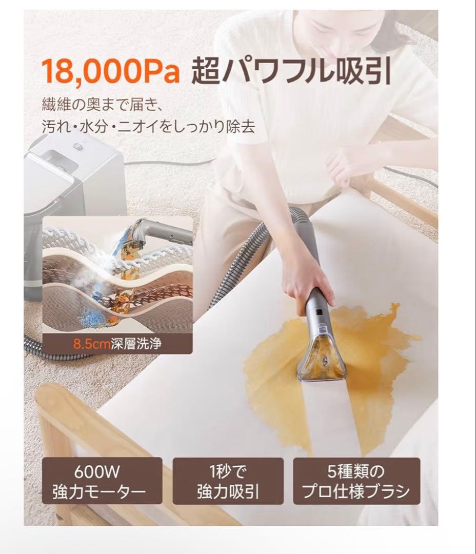 100°C蒸気　18000Pa 強吸引力　スチームクリーナー　リンサークリーナー