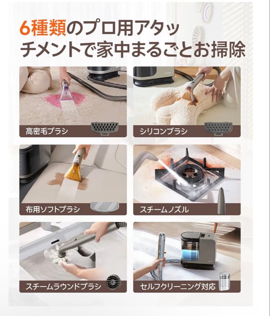 100°C蒸気　18000Pa 強吸引力　スチームクリーナー　リンサークリーナー