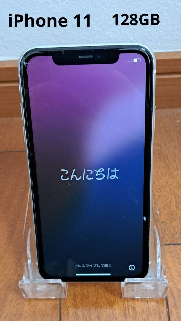 猫*ン様 Apple iPhone 11本体　ホワイト 画面割れ有り