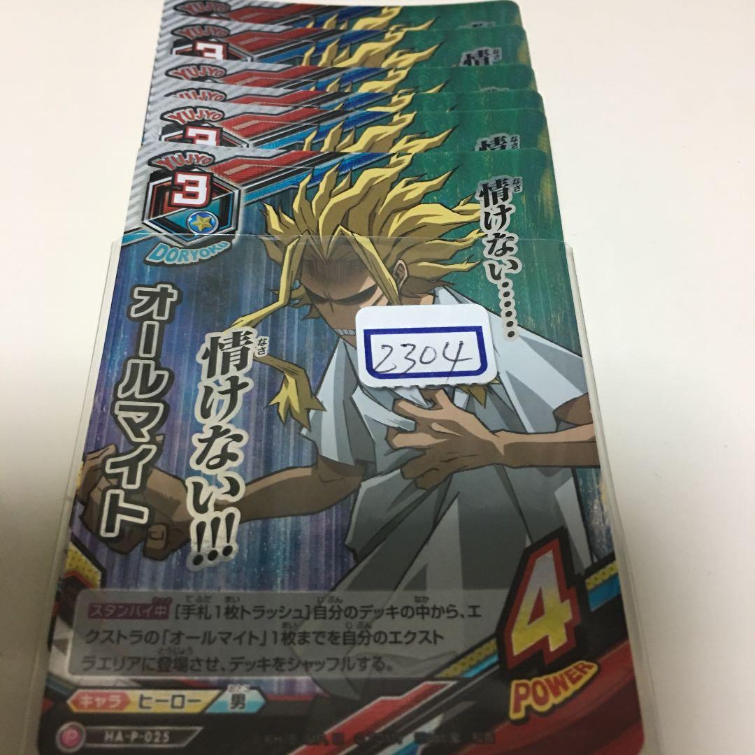 ヒロアカ TCG オールマイト プロモ  一枚300円