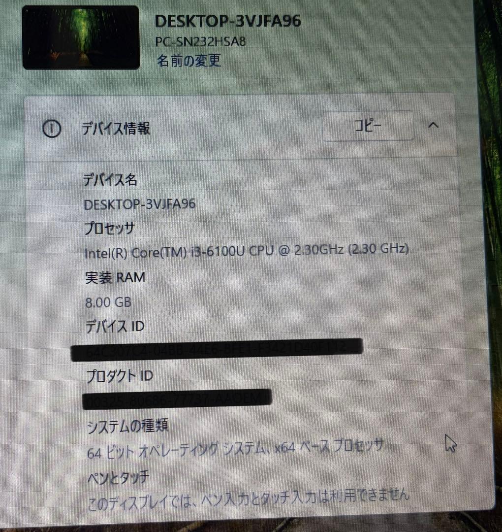 ホワイトスポット有 NEC Lavie PC-SN232HSA8