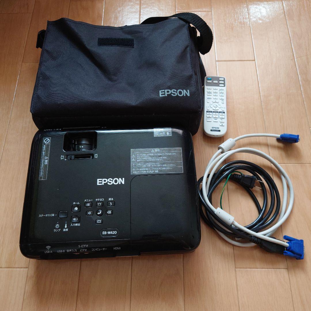 EPSON EB-W420 プロジェクター 本体
