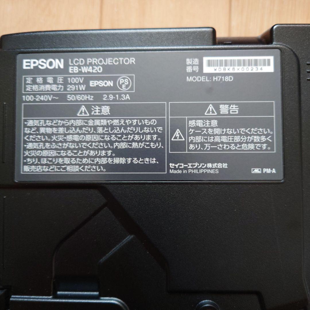 EPSON EB-W420 プロジェクター 本体