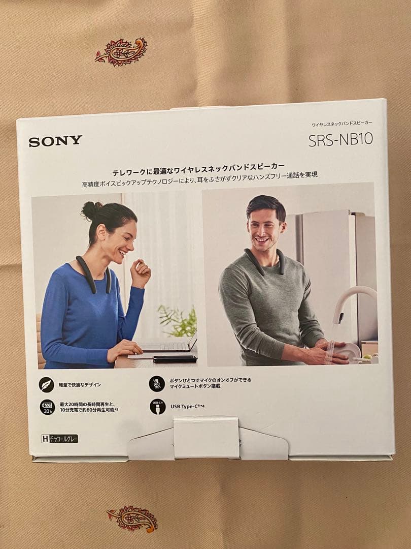 新品未使用SONY SRS-NB10 ネックスピーカー