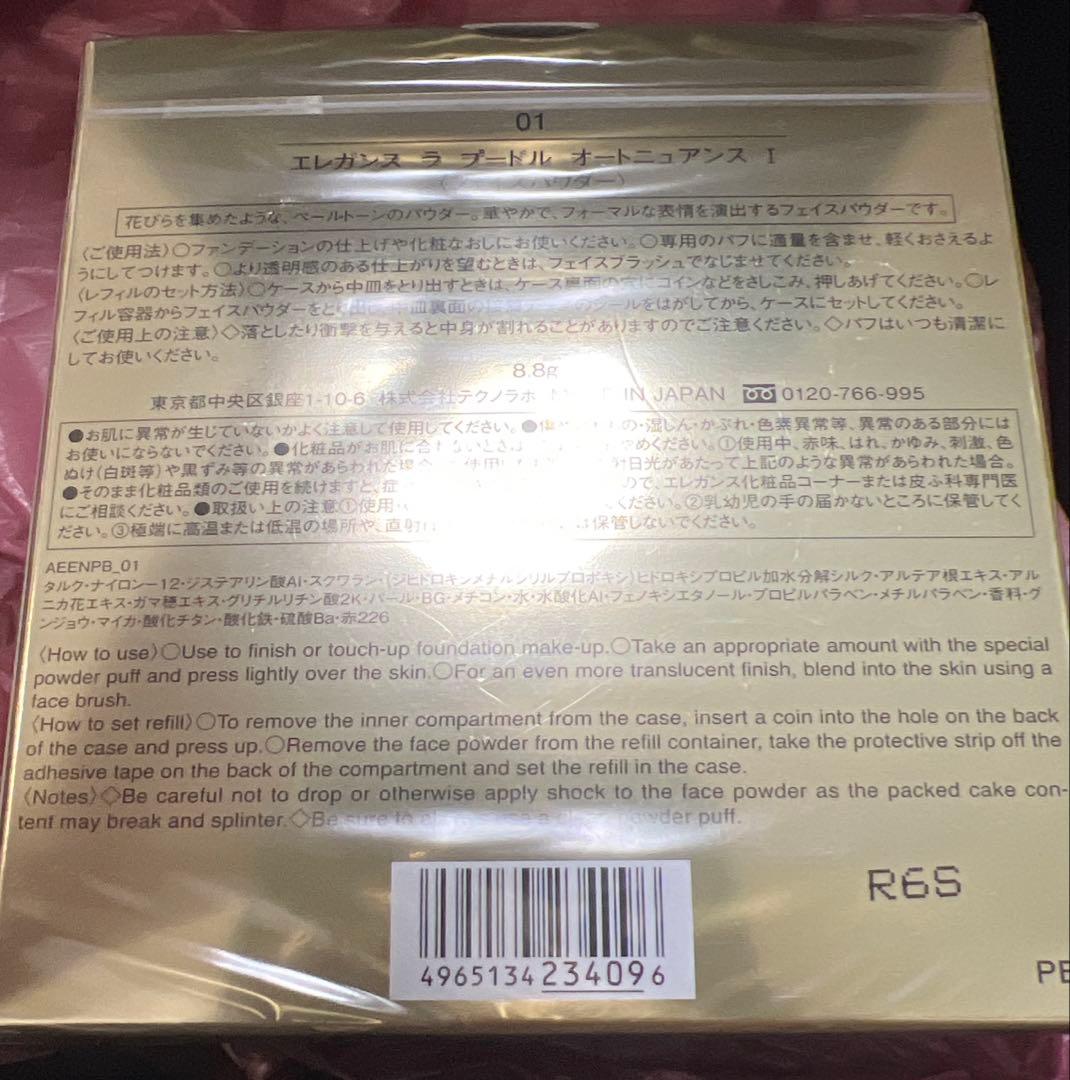 ラ・プードル オートニュアンス I ケース、リフィル、パフ付き