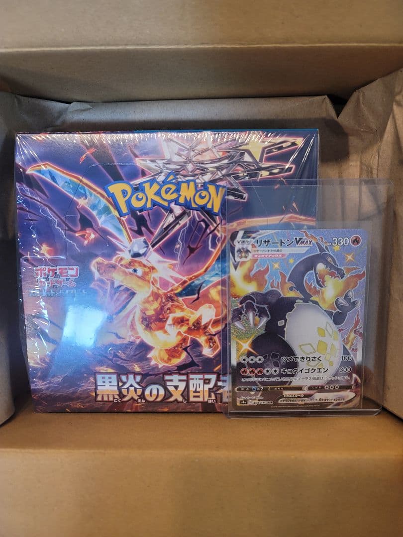 まとめ売り　リザードンSSR　黒炎の支配者 未開封 シュリンク付き 1 BOX