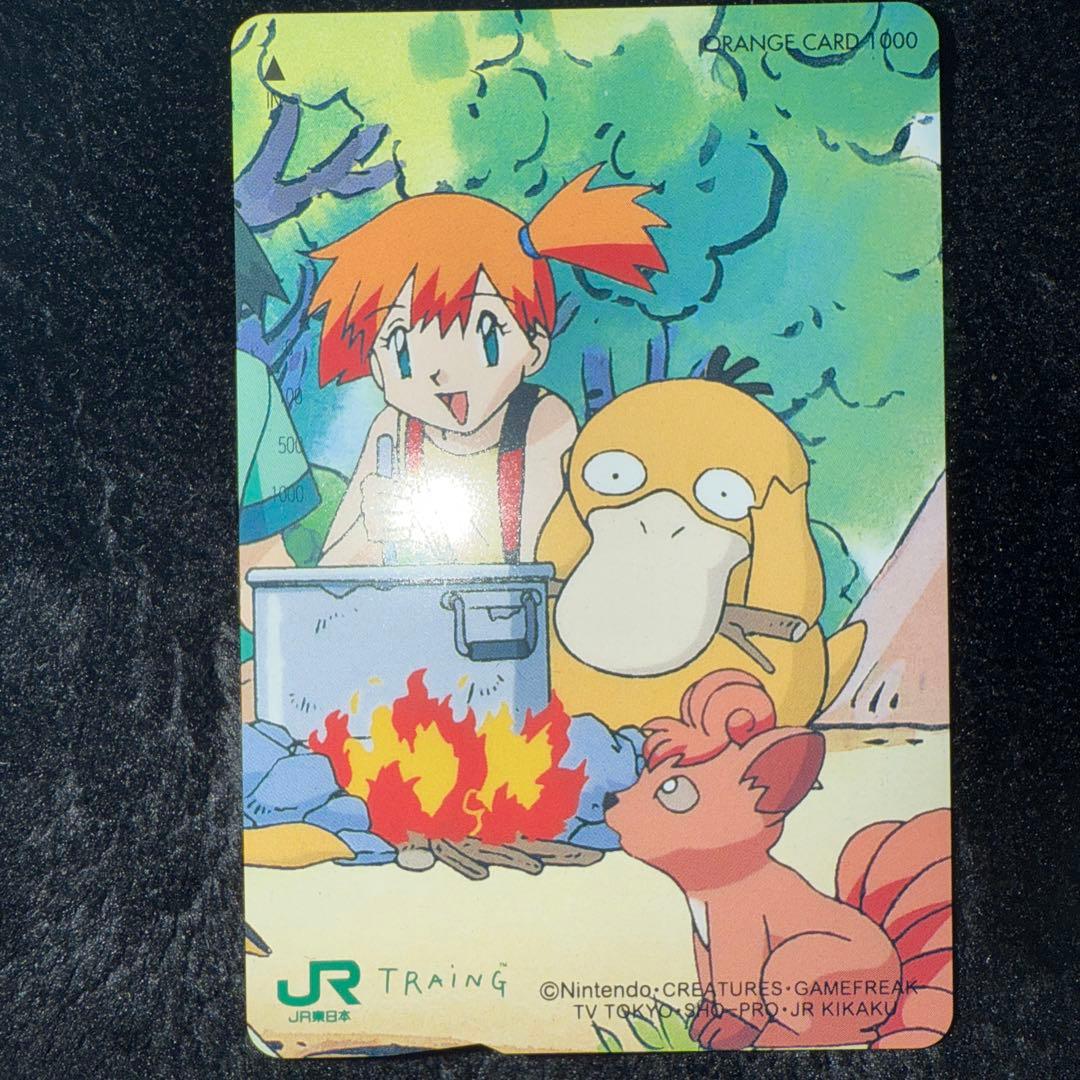 ポケモン　オレンジカード　未使用