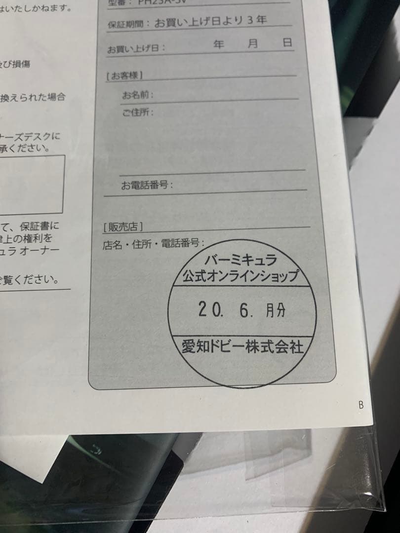 VERMICULAR ライスポット　ブラック　日本製 5合炊き　未使用