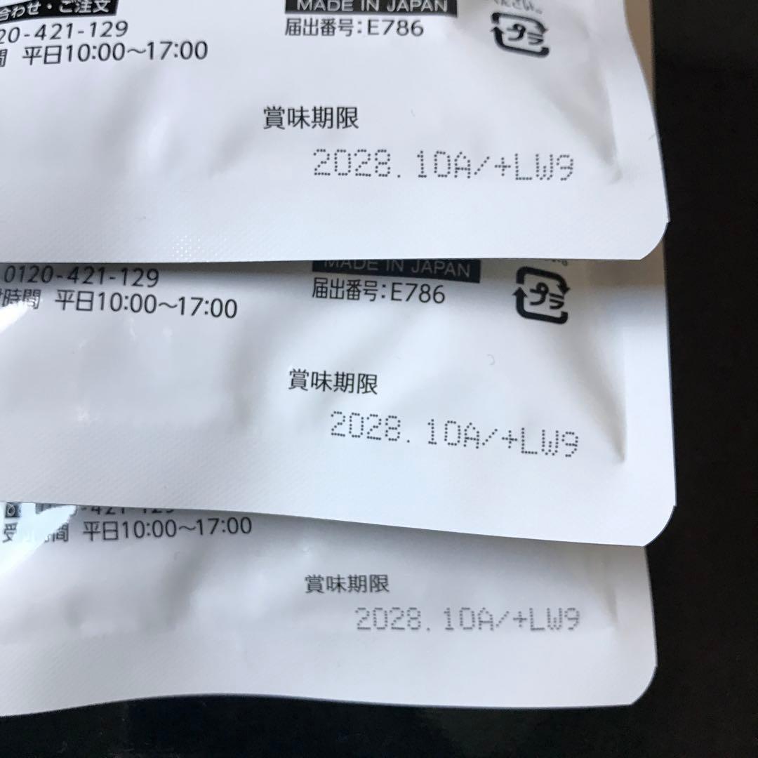 未開封　尿酸と脂肪のダブルバスター 30日分　3袋