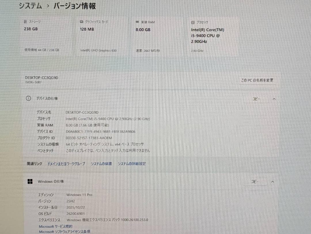 マウス IStDXi-S0B7 i5/8GB/SSD256GB/Win11
