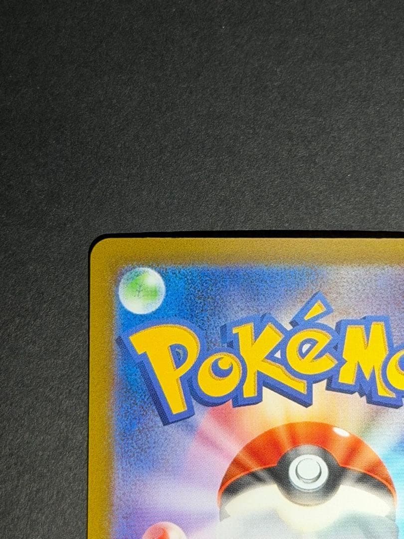 リザードン クラシック プロモ 003/032 ポケモンカードゲーム