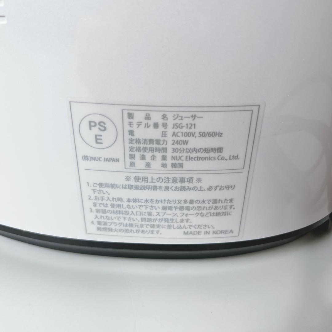 Kuvings クビンス JSG-121 ホールスロージューサー