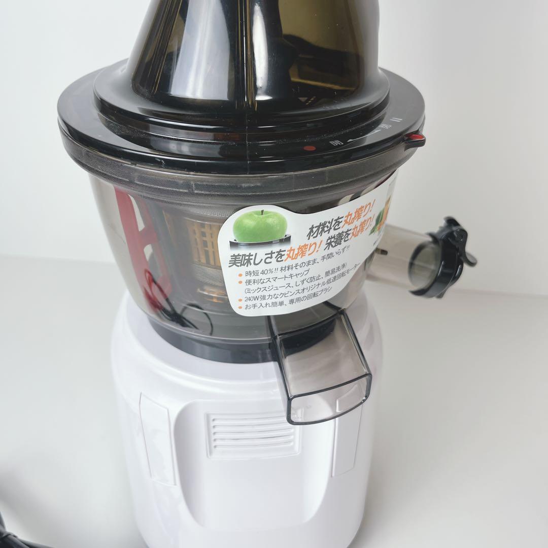 Kuvings クビンス JSG-121 ホールスロージューサー