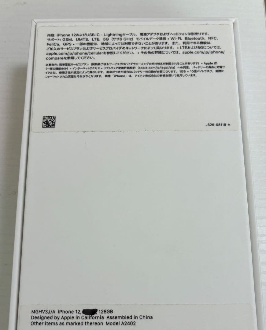 Apple iPhone 12 128GB ブラック