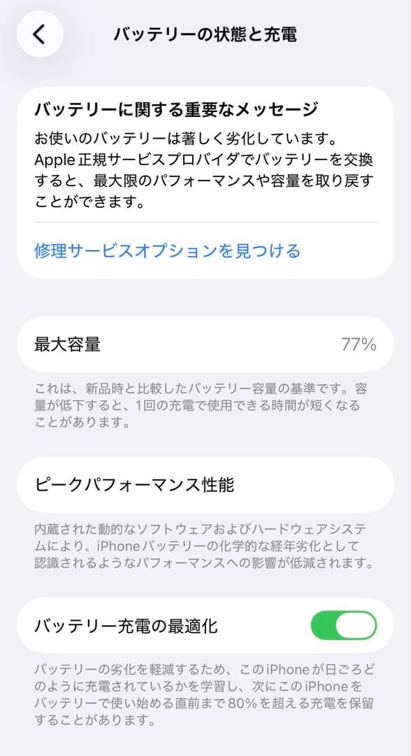 Apple iPhone 12 128GB ブラック