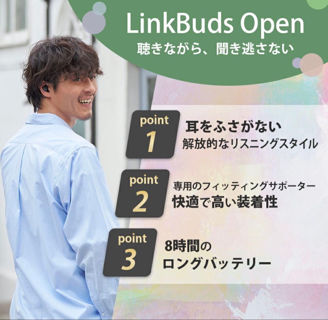 【極美品】SONY LinkBuds Open WF-L910BZ