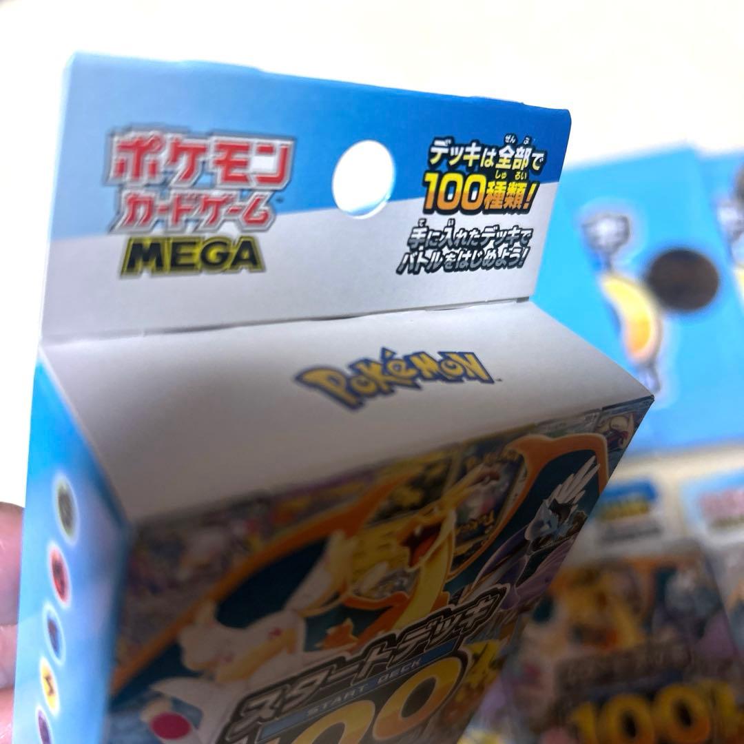 【新品未開封】ポケモンカードゲーム mega スタートデッキ100 4つ
