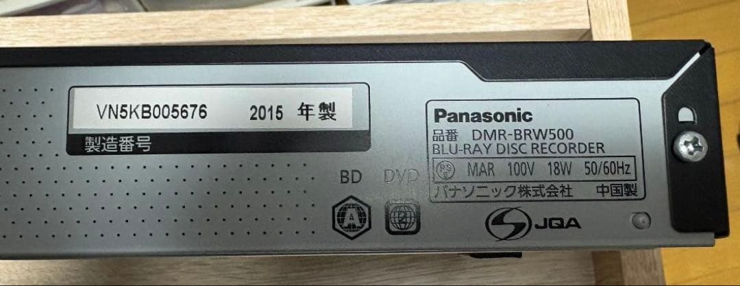 【ブルーレイレコーダー】DMR-BRW500 外付けHDD(2TB)付き