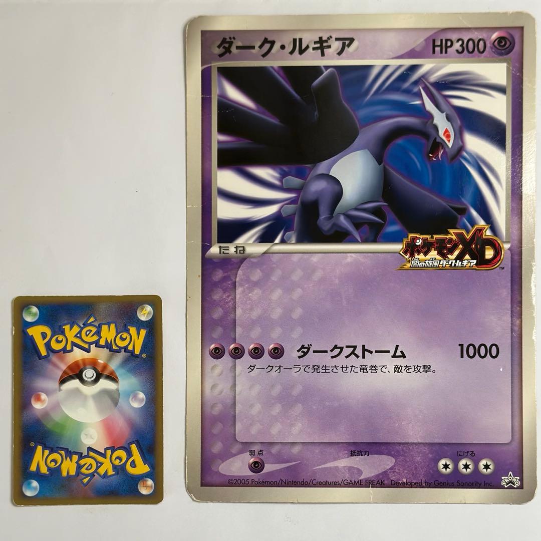 ダーク・ルギア プロモ ジャンボカード ポケモンXD