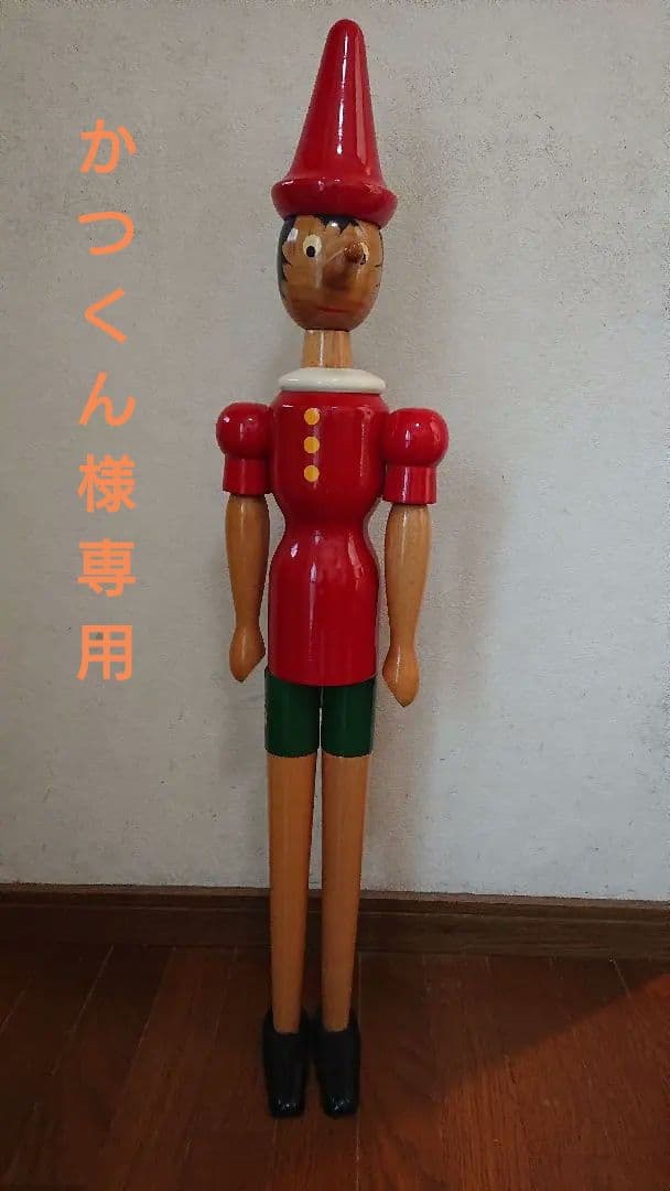 かつくん 木製ピノキオ人形 高さ約93cm 横幅約20cm