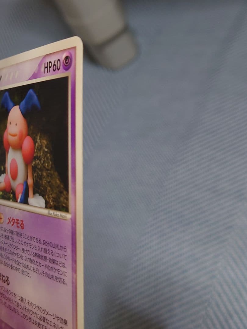 メタモン PCG 6枚セットまとめ売り