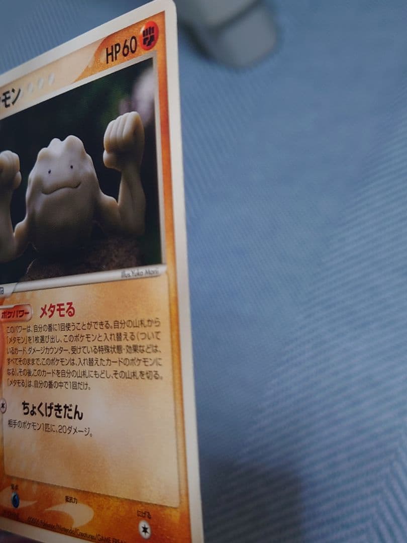 メタモン PCG 6枚セットまとめ売り