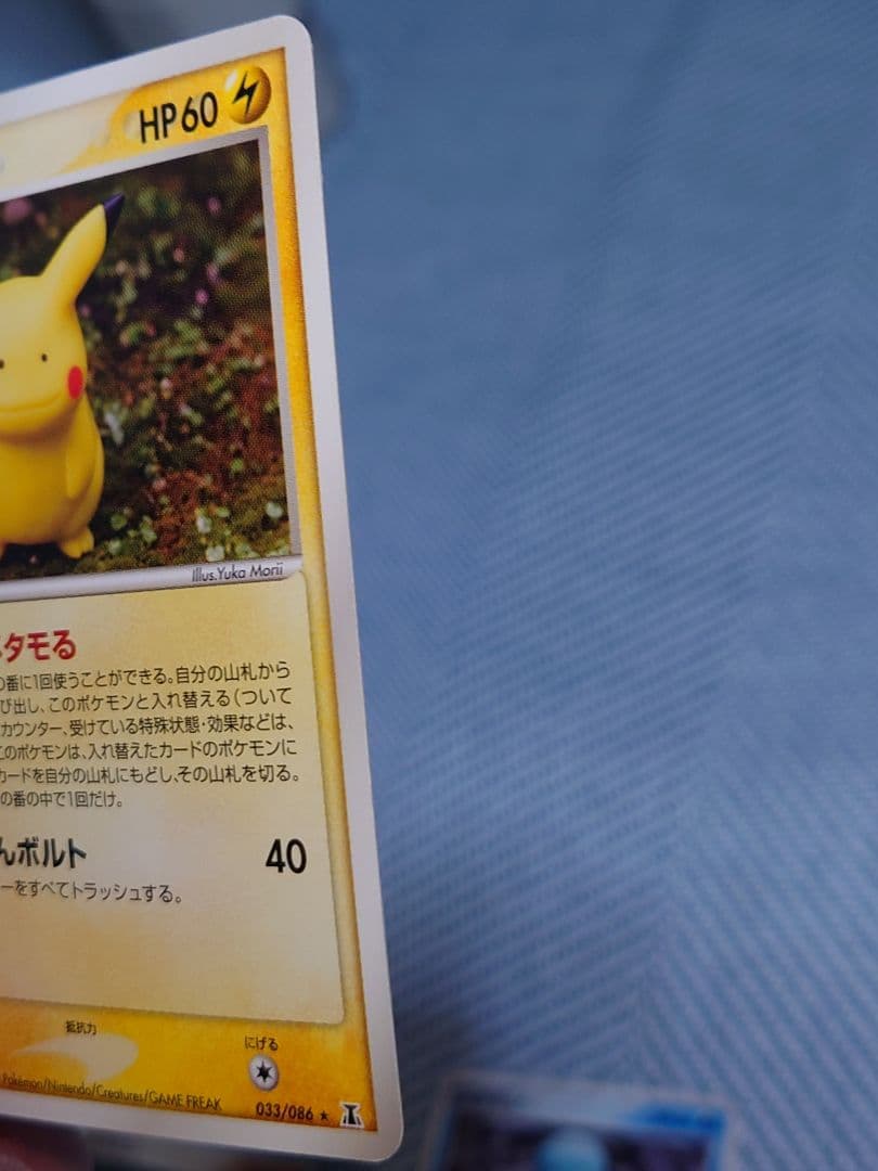 メタモン PCG 6枚セットまとめ売り