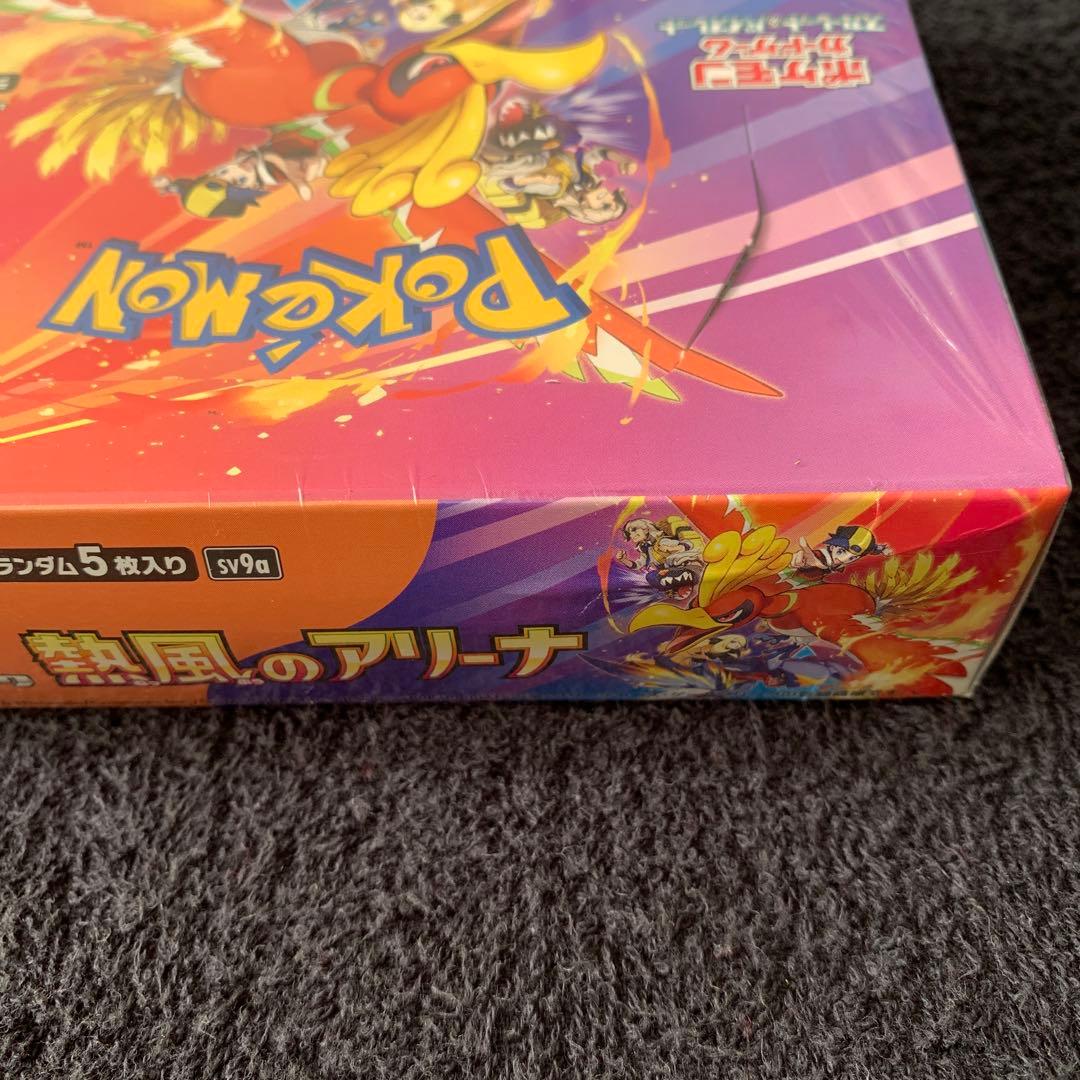 熱風のアリーナBOX シュリンク付き【新品未開封】②