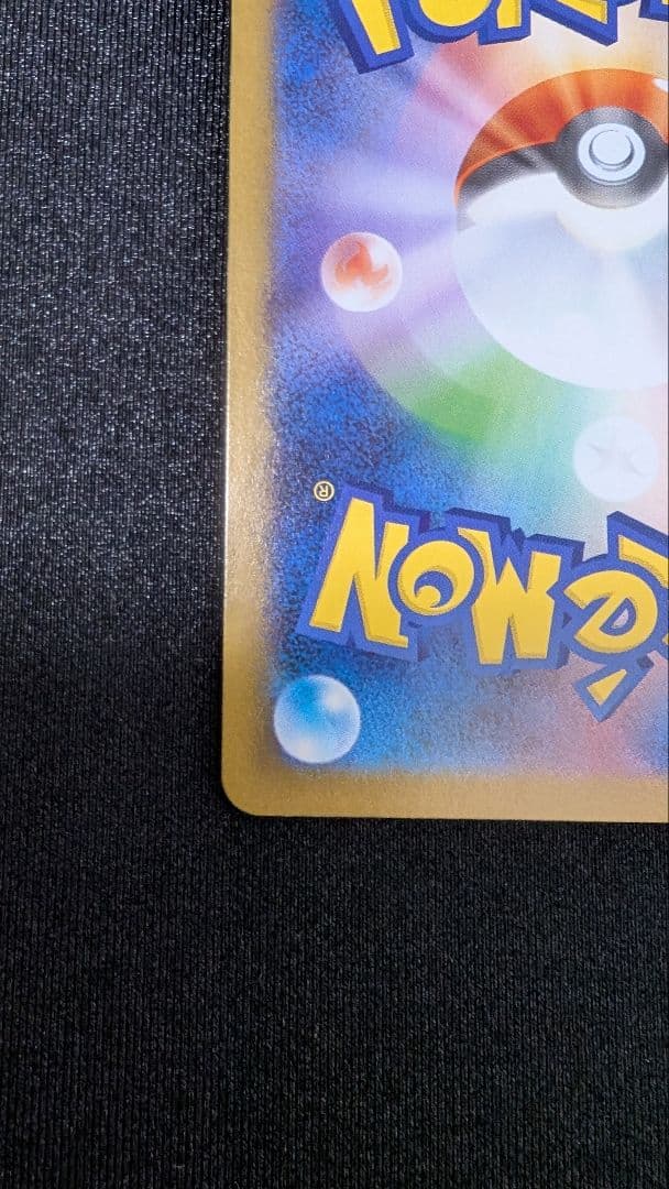 【ポケカ】ゼクロムex sar 169/086