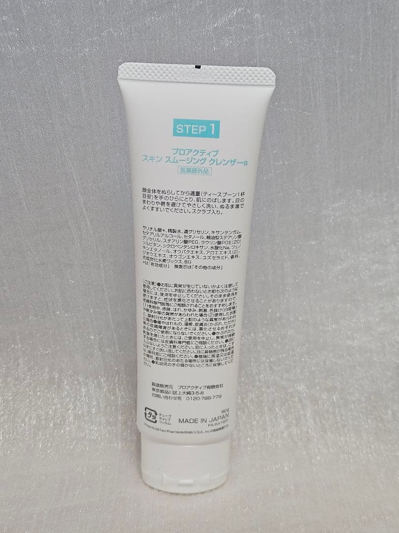 【匿名発送】proactiv plus スキンケアセット 3ステップ
