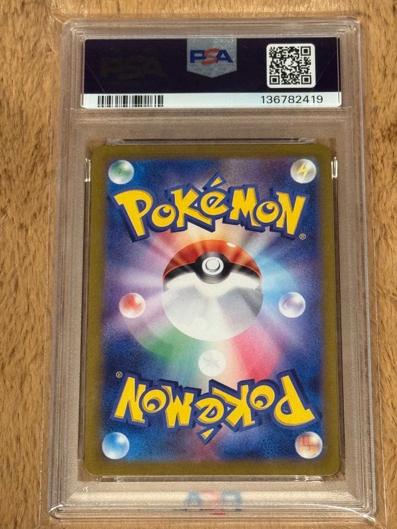 サーナイトex psa10