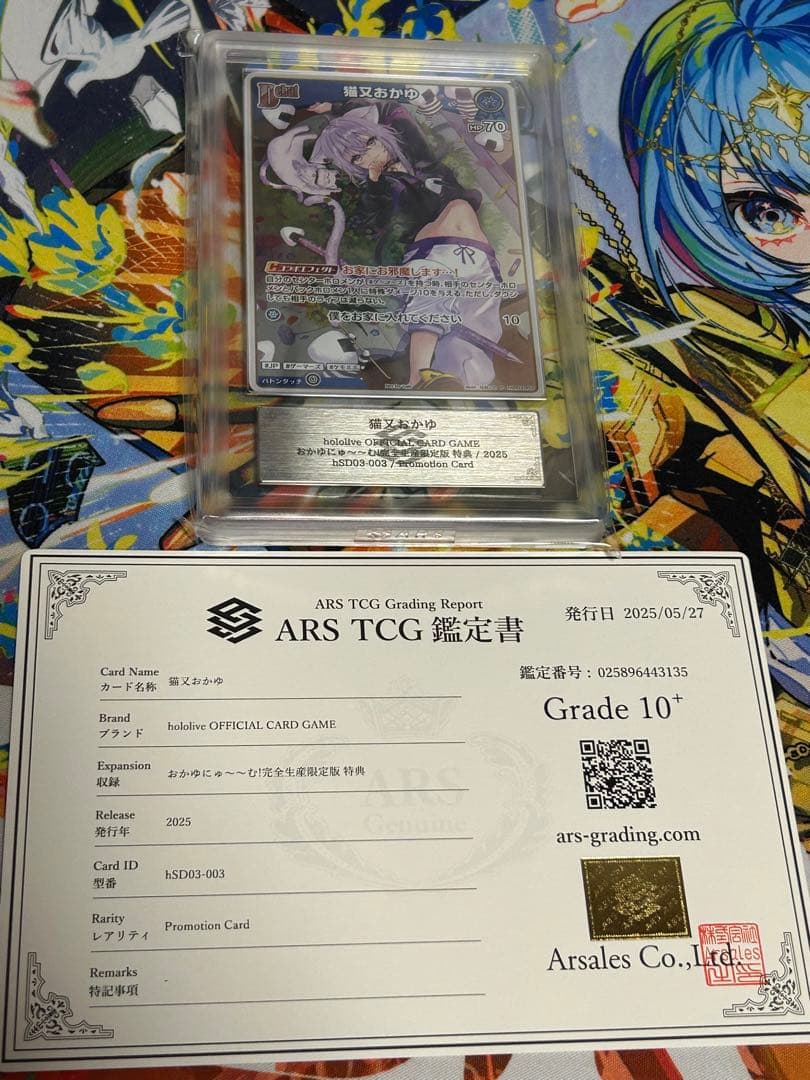 ホロカ　猫又おかゆ　ARS10+ 世界に1枚