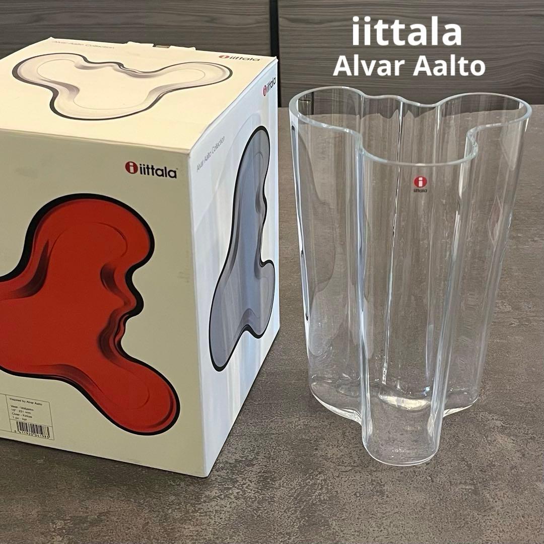 【(イッタラ)】アルヴァアアルトコレクションベース251mmクリア