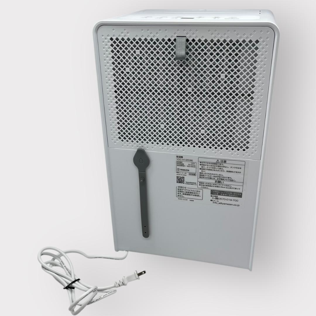 山善 衣類乾燥 除湿器 コンプレッサー式 マットホワイト YDC-H120(W)