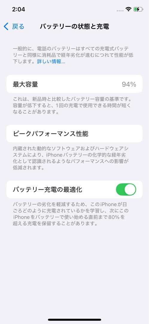 スマートフォン本体 Apple iPhone 11 Pro 256G