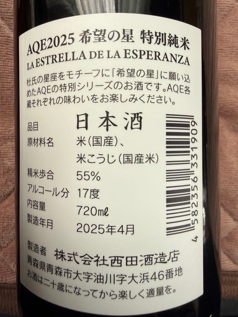日本酒 6本セット 仙禽雪だるま　UAうま　田酒　寒菊