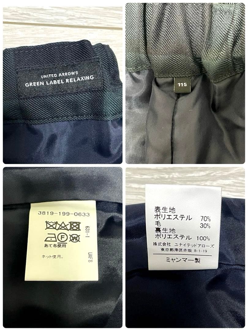 グリーンレーベル　105 キッズ　子供　男の子　フォーマル　スーツ　入園式