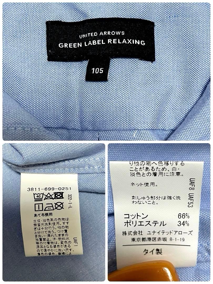 グリーンレーベル　105 キッズ　子供　男の子　フォーマル　スーツ　入園式