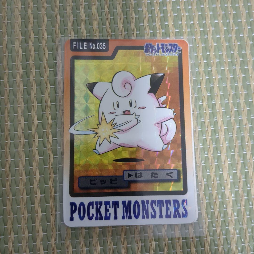 ヒッピ ポケモンカード FILE No.035