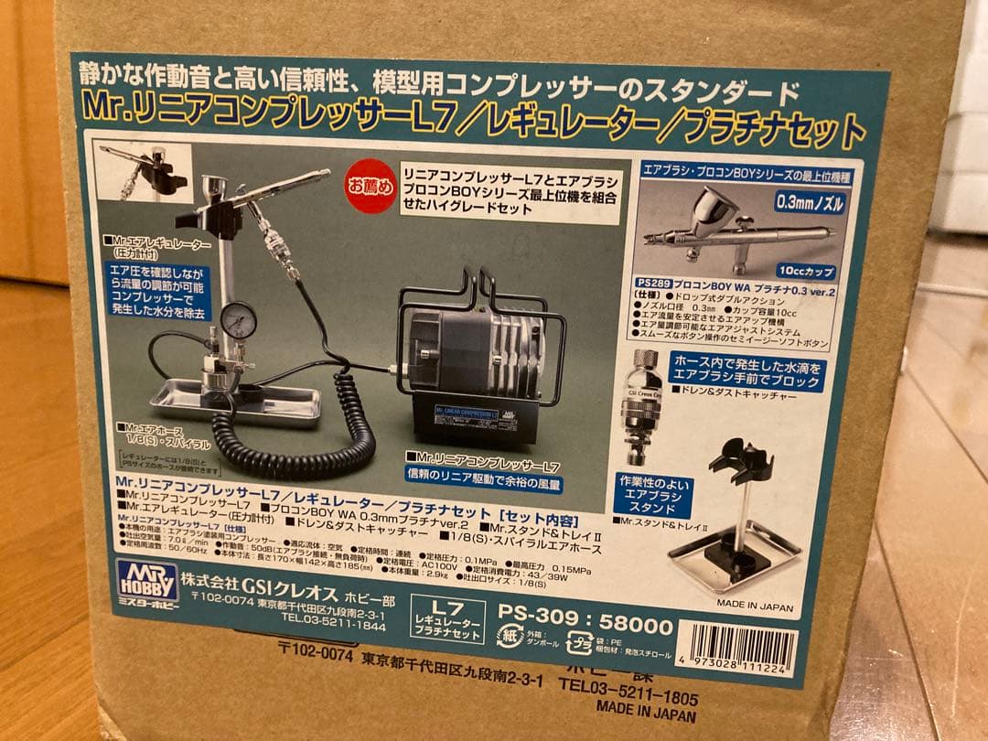 Mr. リニアコンプレッサーL7 プラチナセット　エアブラシ