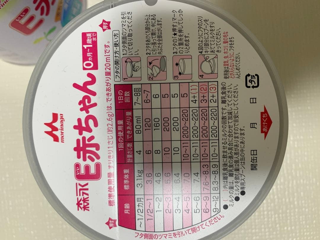 森永 E赤ちゃん 800g ✖️3