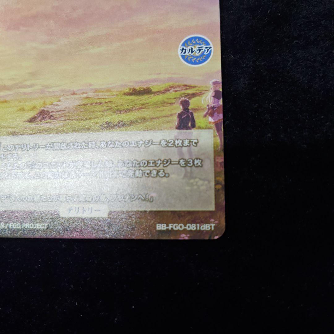 ビルディバイド FGO アルトリア・キャスター BT サイン