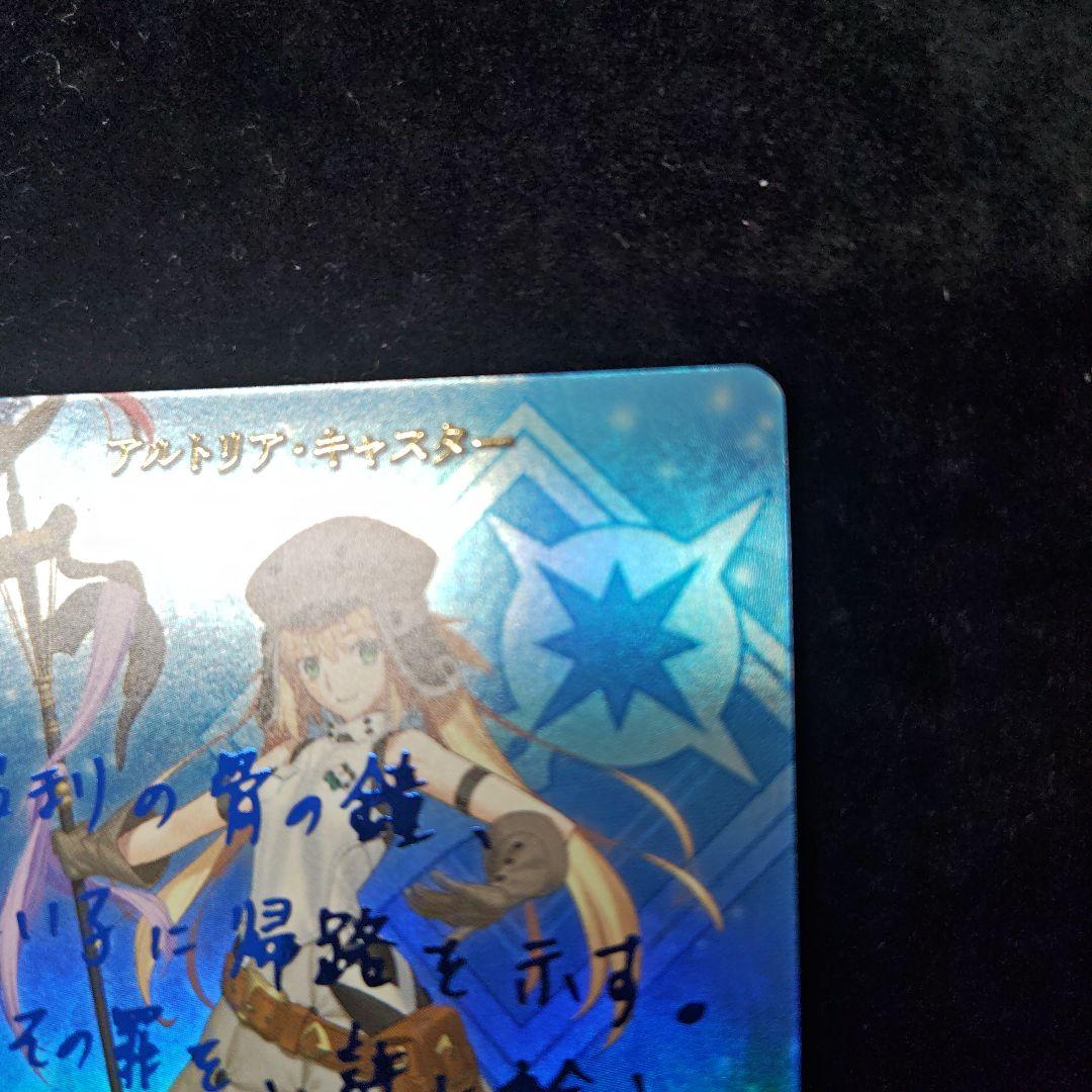ビルディバイド FGO アルトリア・キャスター BT サイン